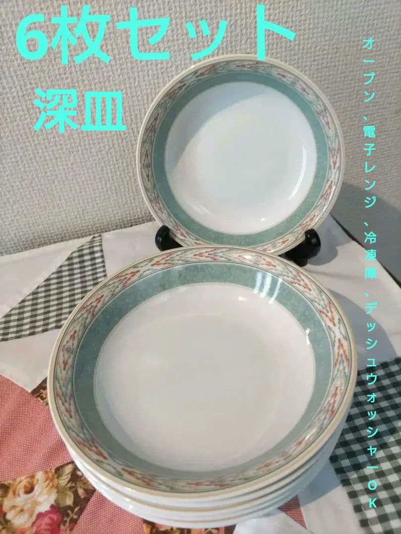 ウェッジウッドAZTEC深皿 6枚セット - メルカリ