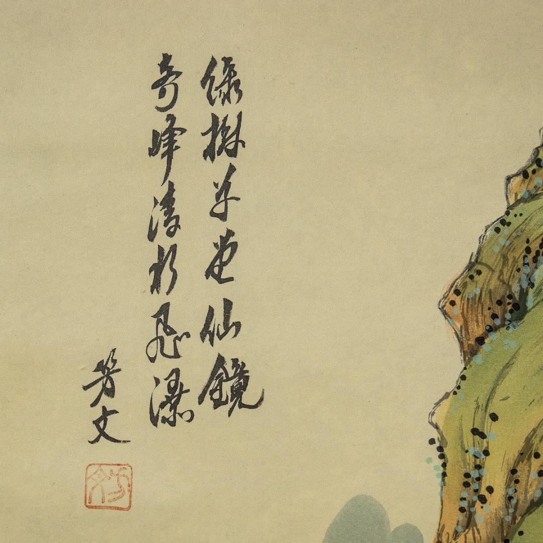 掛軸-1083 芳文 彩色南画山水図 共箱 青緑山水 大幅 - メルカリ