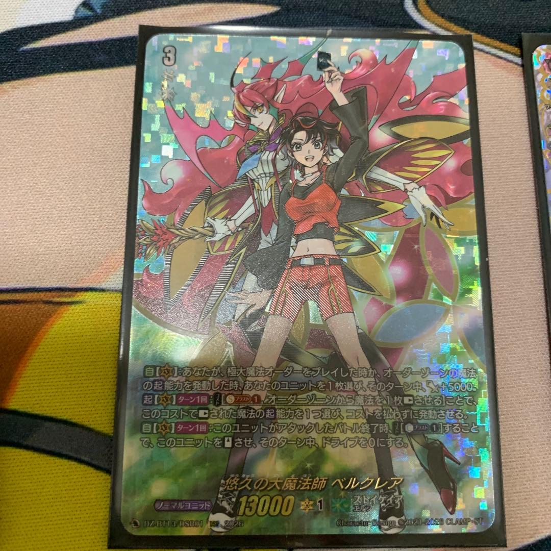 DSRベルクレア s-l400.jpg