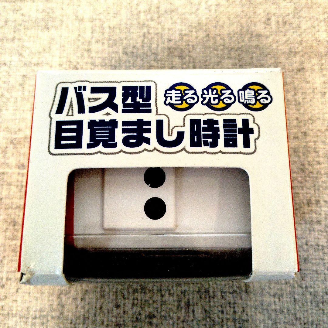 激レア】京阪バス バス型目覚まし時計 走る 光る 鳴る！！ - メルカリ