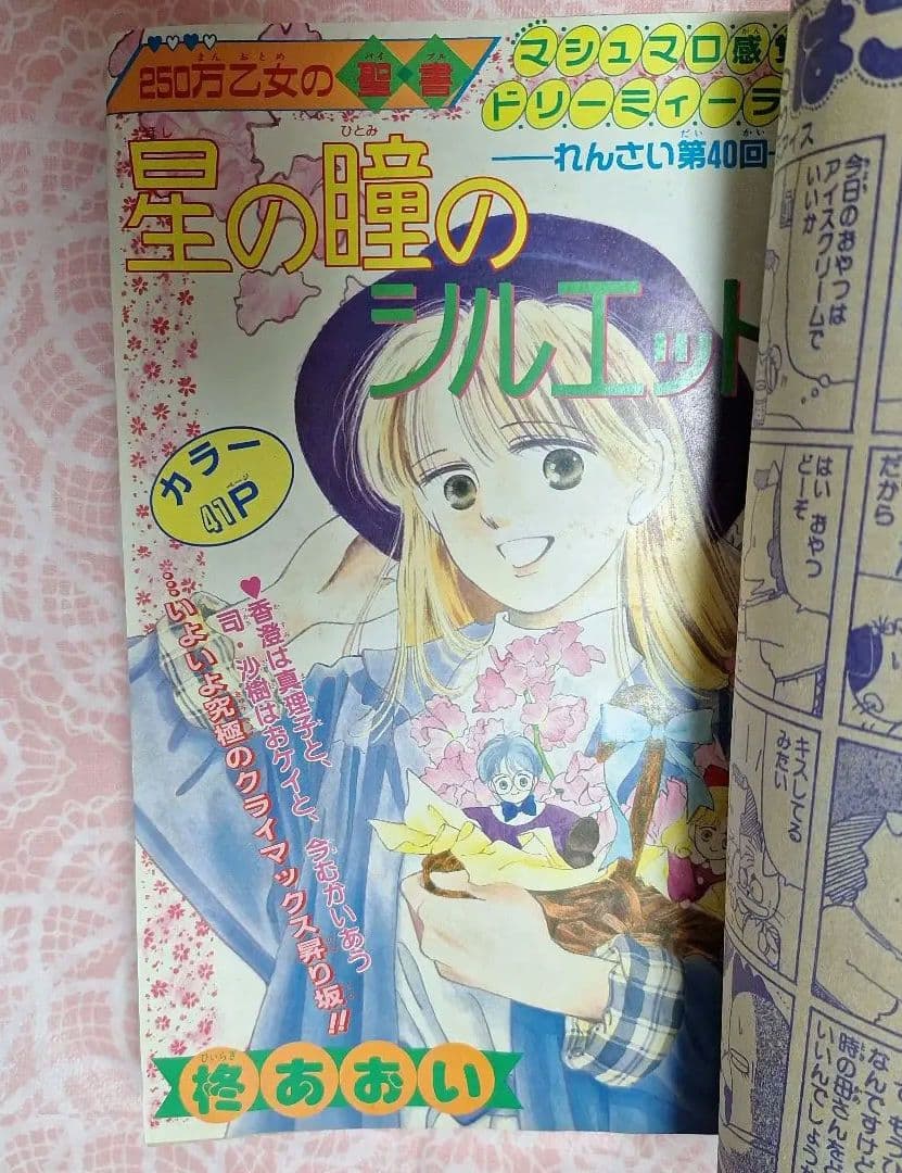 まほろば様 リクエスト 4点 まとめ商品】 - メルカリ