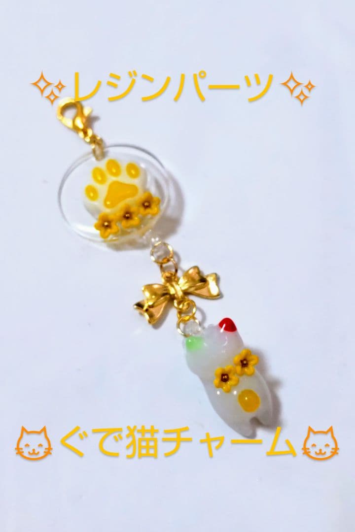 レジンパーツ✨ぐで猫 スカートネコ・紫陽花ネコちゃん チャーム✨④