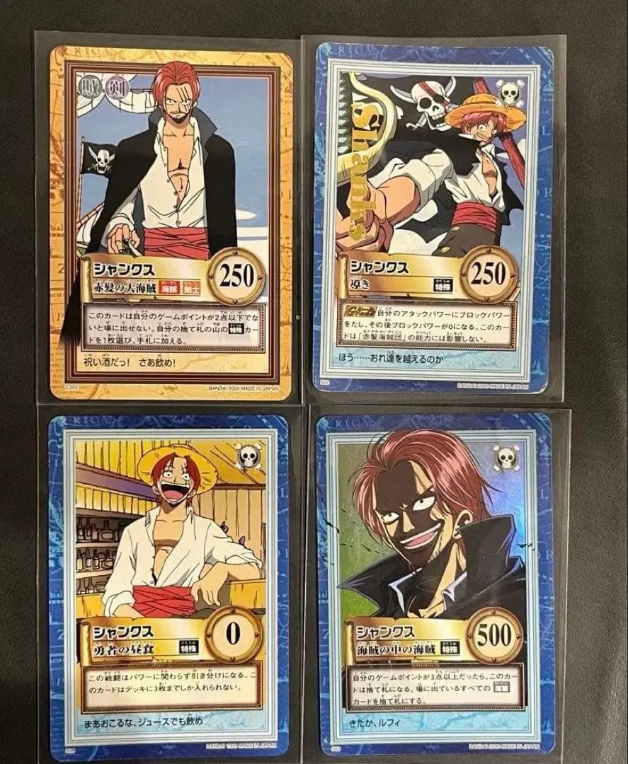 【ONEPIECEカードダス】ハイパーバトル　シャンクスset 4枚 ONEPIECEカードダス】ハイパーバトル シャンクスset 4枚 - メルカリ