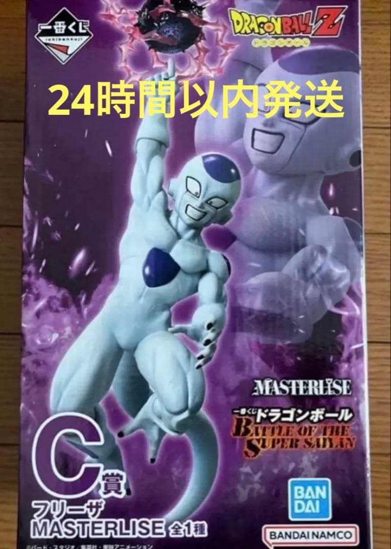 一番くじドラゴンボール C賞 フリーザMASTERLISE - メルカリ