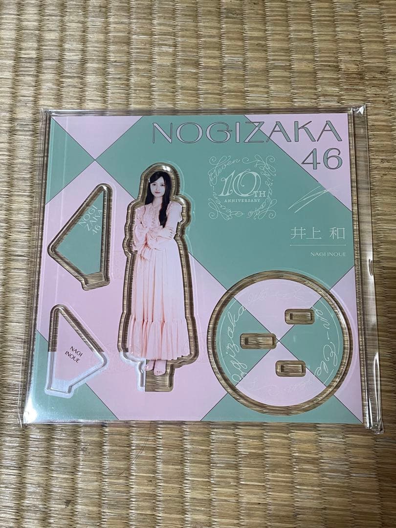 乃木坂46 井上和 アクリルスタンド セブンネット限定 - メルカリ