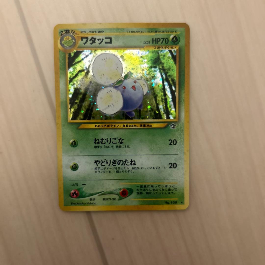 ポケモンカード 旧裏 わるいフーディン キレイハナ ワタッコ カスミの