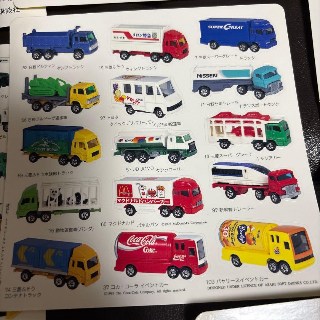 当時物 トミカシールコレクション 1999年〜2000年 講談社 はたらく車