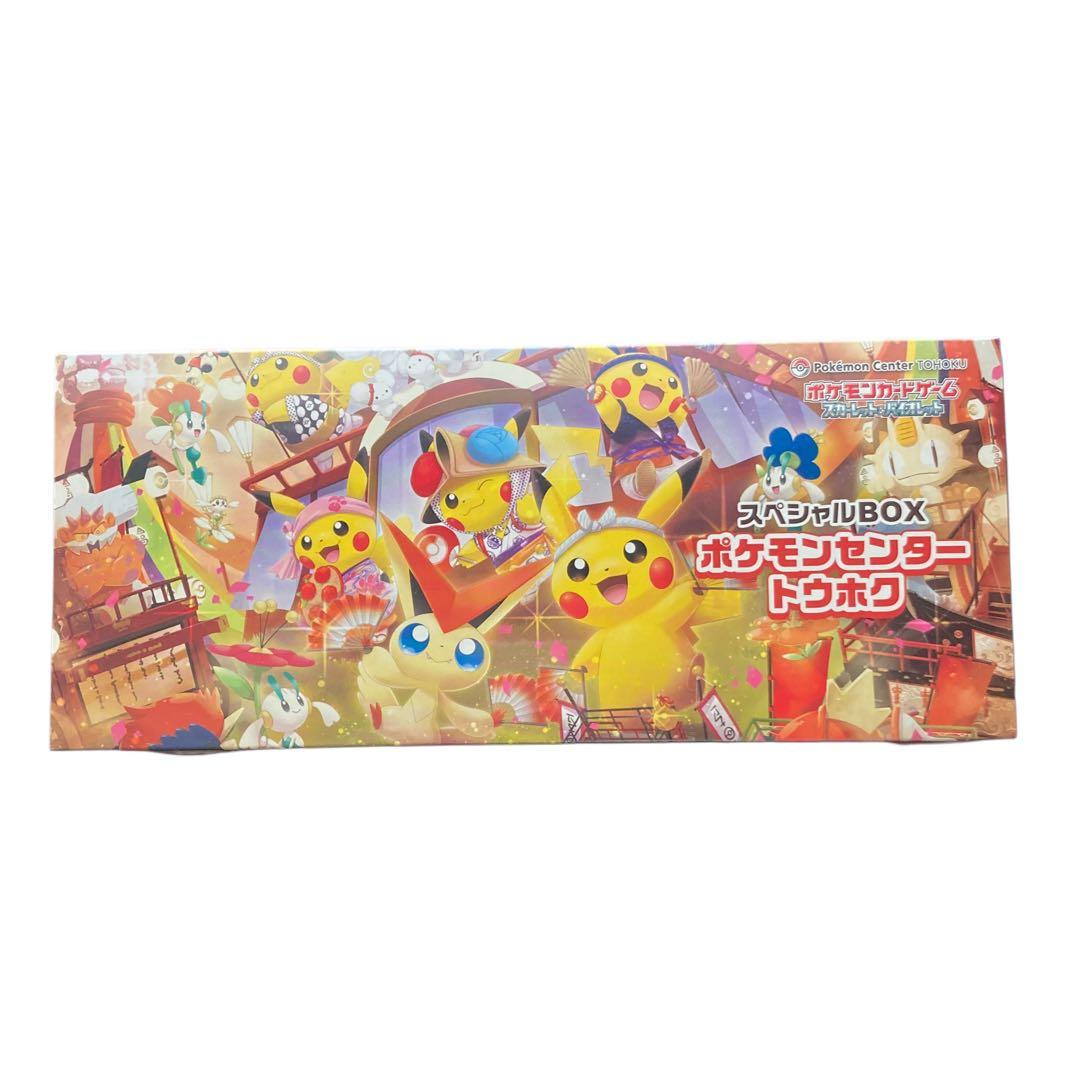 シュリンク付き） ポケモンセンター トウホク スペシャルBOX｜