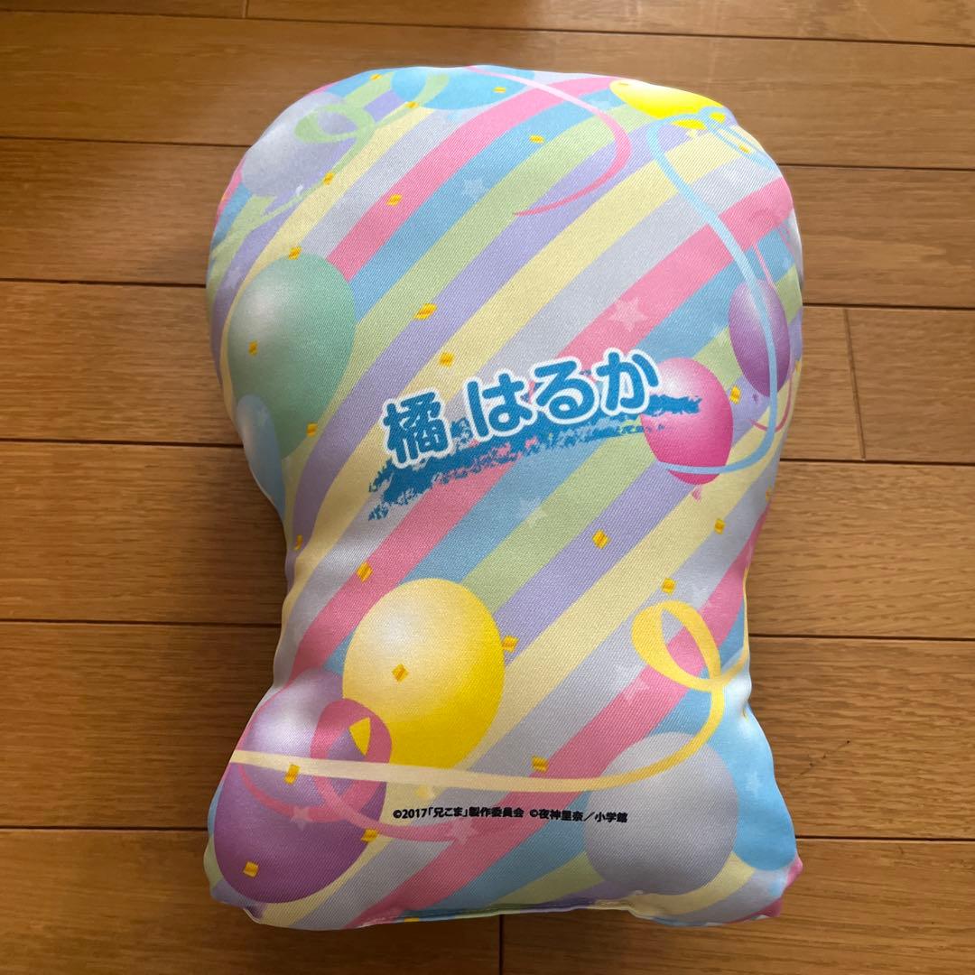 片寄涼太 ぬいぐるみ 兄に愛されすぎて困ってます クッション - メルカリ