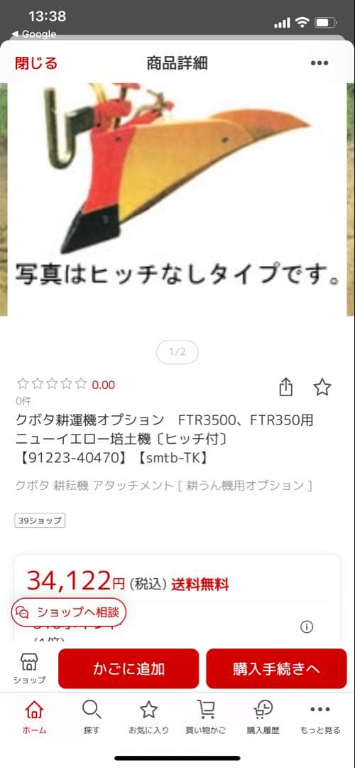 完全整備‼️綺麗‼️ クボタ 耕運機 FTR350 引取り歓迎‼️近隣配送