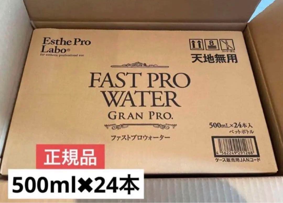 ファストプロウォーター 500ml 24本 プロラボ ファスティング