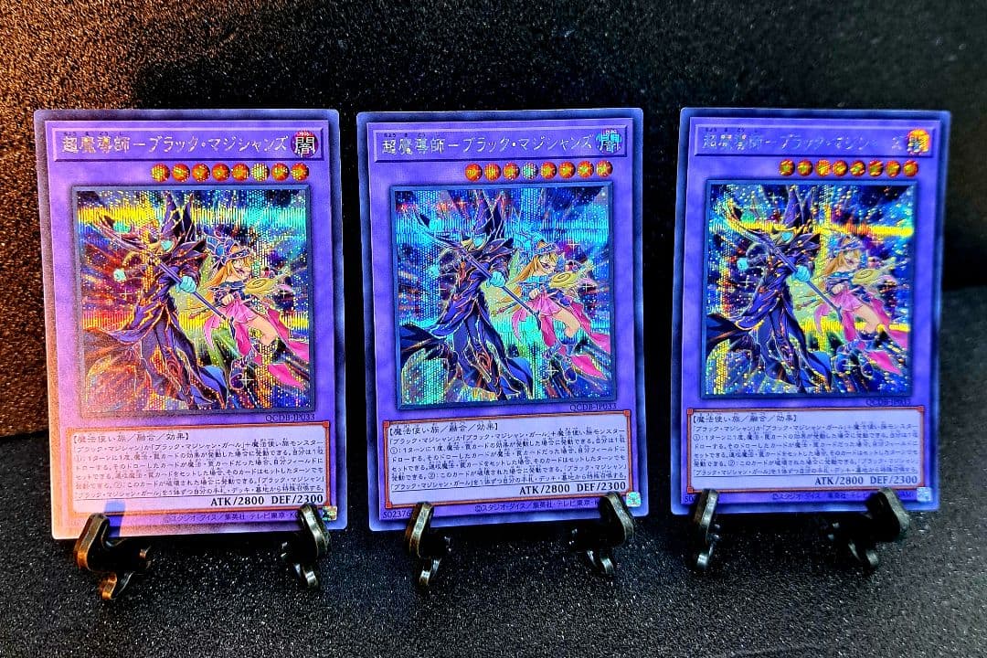 ☆値段交渉歓迎☆遊戯王【SE3枚 超魔導師 ブラックマジシャンズ】QCDB