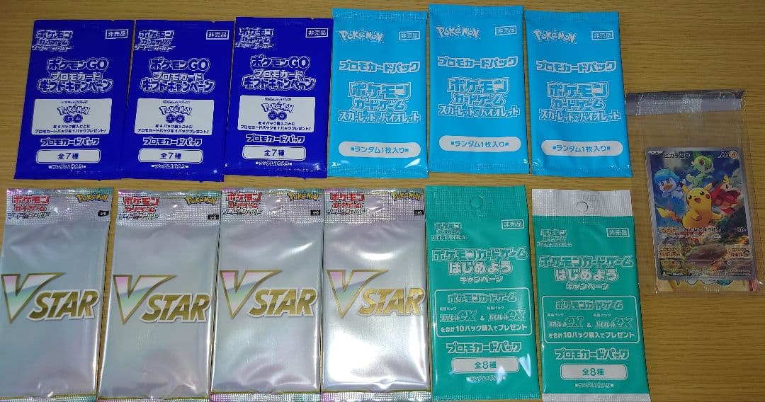 ポケモンカード プロモセット exスペシャルセット | ポケモンカードゲーム公式ホームページ