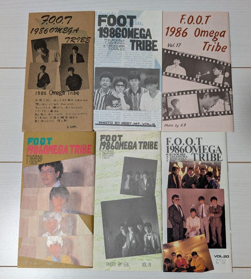 杉山清貴・1986オメガトライブ 会報 6冊 F.O.O.T No.15～20 - メルカリ
