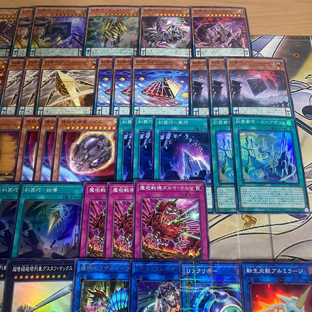 6355】エニアクラフト デッキ 本格構築済みデッキ 遊戯王 糾罪巧