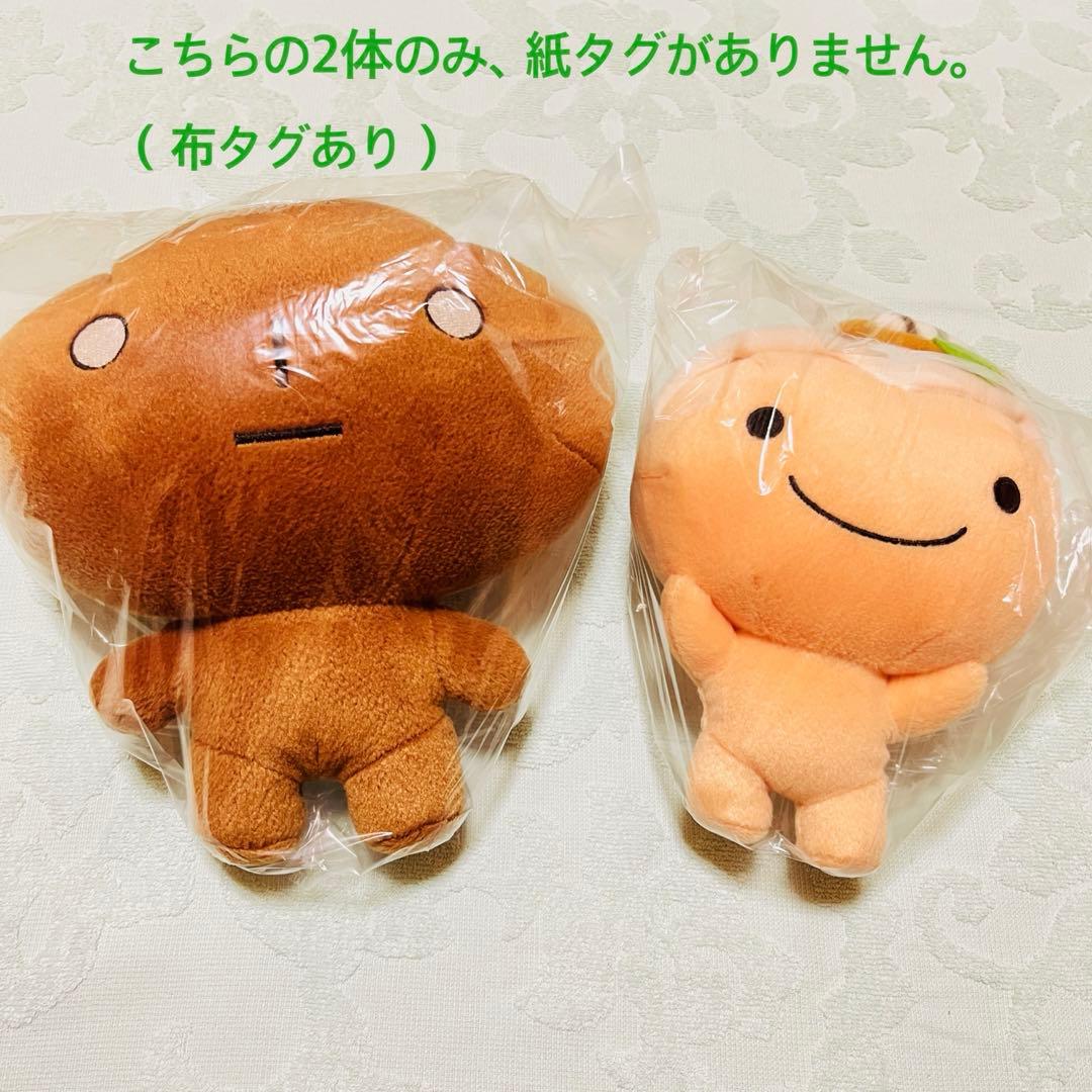 超激レア こげぱんぬいぐるみ全種セット りんごパン ベリーパン他 平成