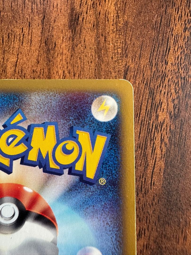 ピチュー ポケモンカード HP30 114/128 - メルカリ