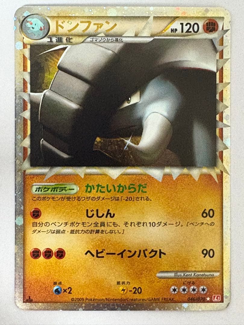 ポケカ レジェンド ドンファン グレート ホロ 1ED L1 046/070