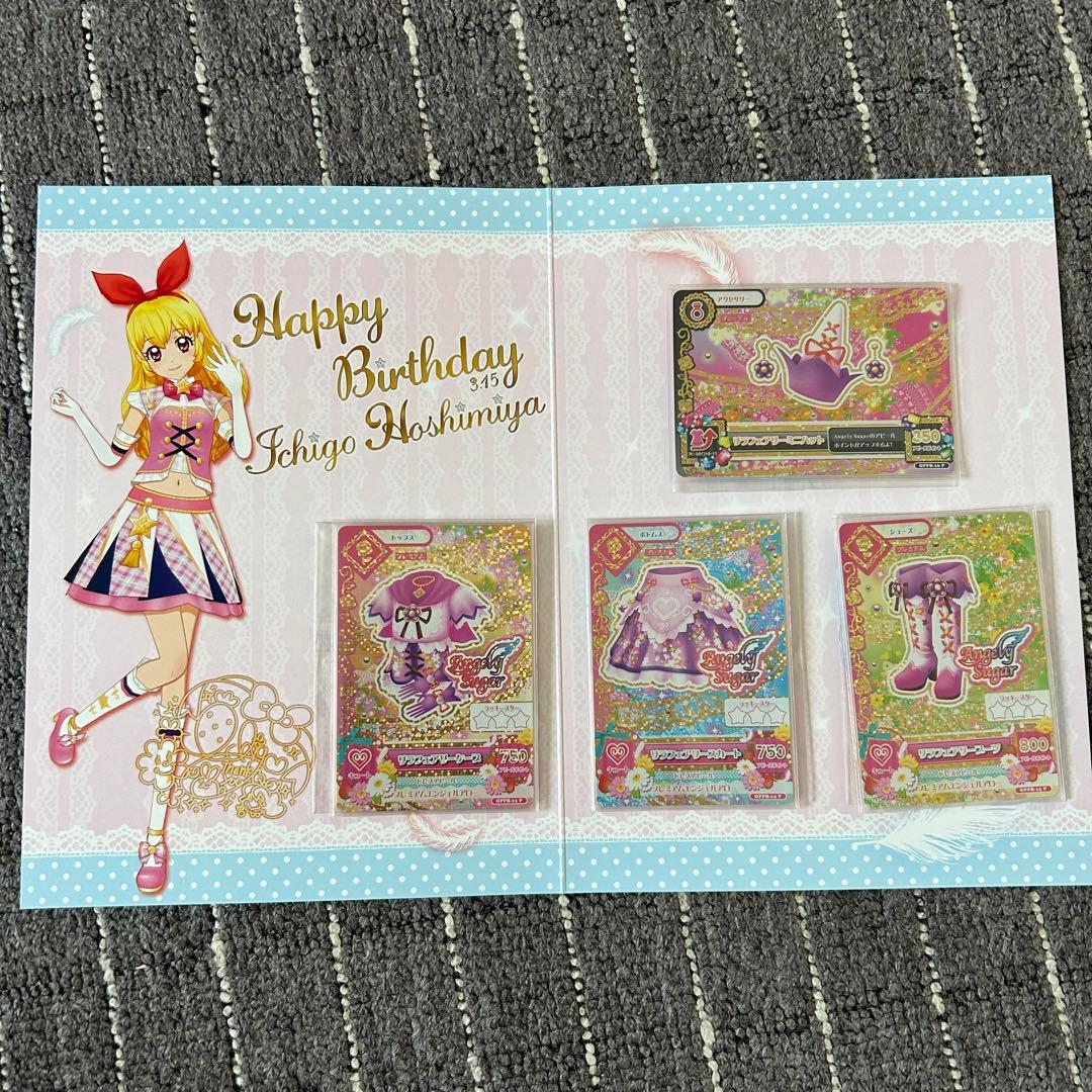 リラフェアリーコーデ アイカツ プレミアムバースデーボックス 星宮