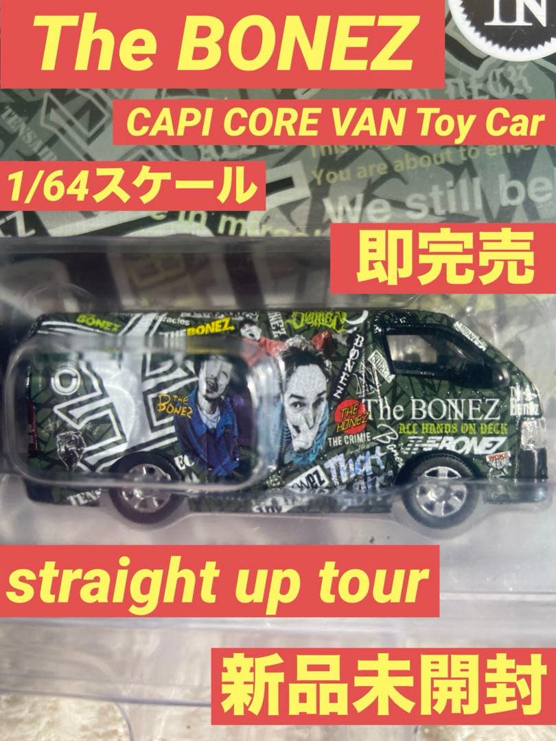 The BONEZ CAPI CORE VAN Toy Car ミニカー 即完 - メルカリ