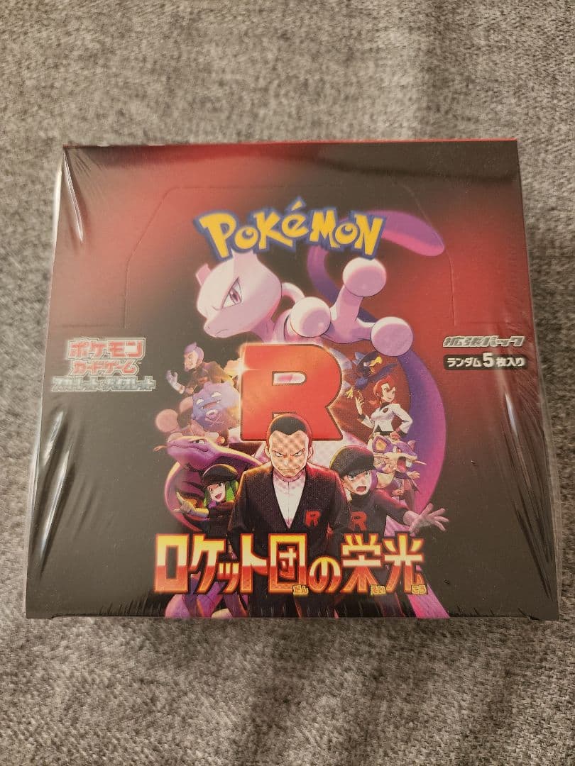 s*i様 ポケモンカードゲーム ロケット団の栄光 シュリンク付き 未開封 1BO 楽天市場】4月18日発売 予約 新品未開封 ロケット団の栄光 BOX
