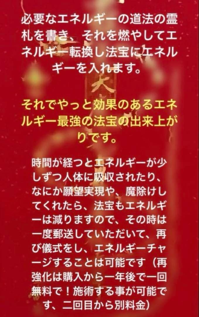 最強神道術式かけ！復讐成就万事成功 【超レアキラキラ輝く虹ありブラックルチル】