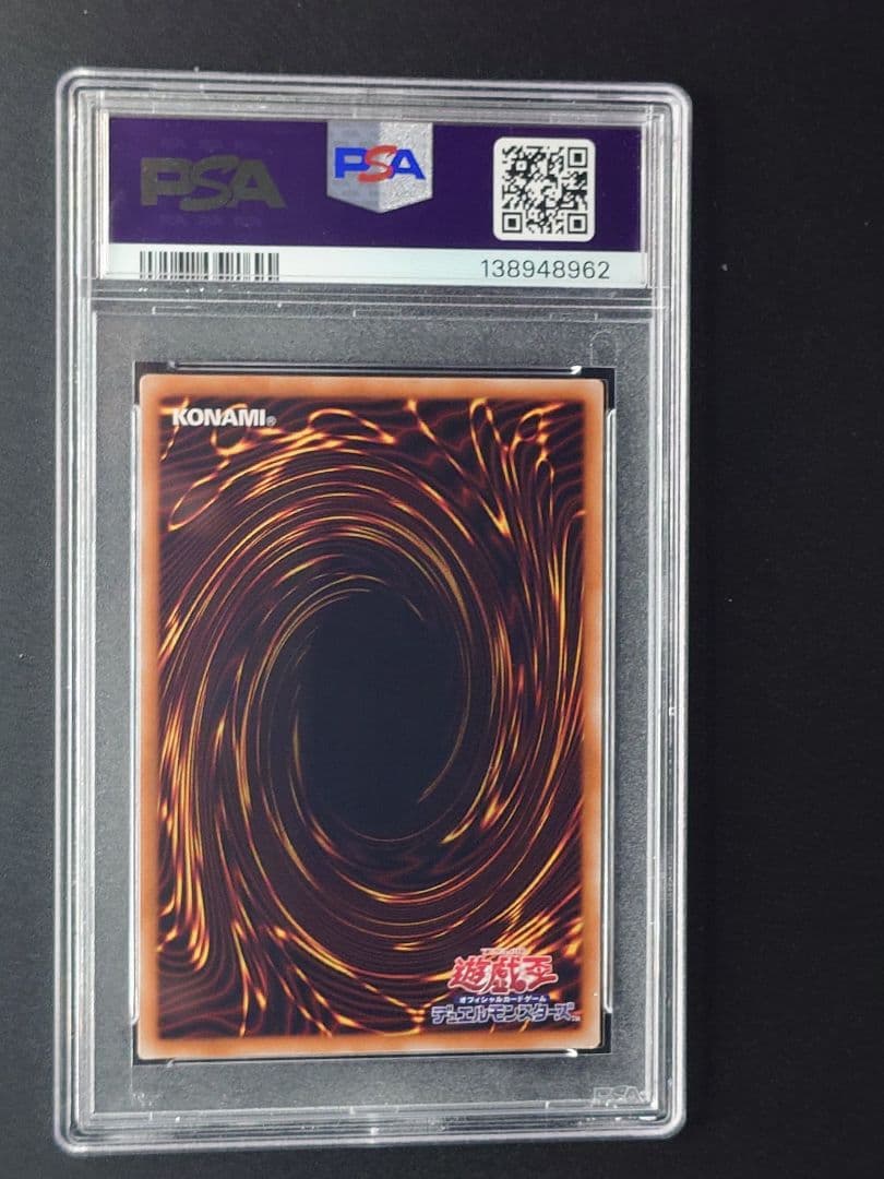 PSA10】光の創造神 ホルアクティ遊戯王 - メルカリ