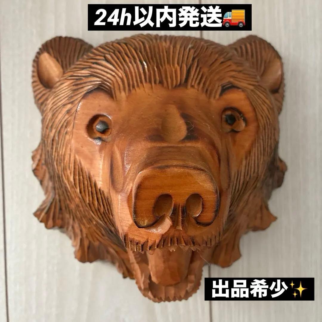 木彫り 熊 壁掛け オブジェ 民芸品 インテリア 彫刻 縁起物 - メルカリ