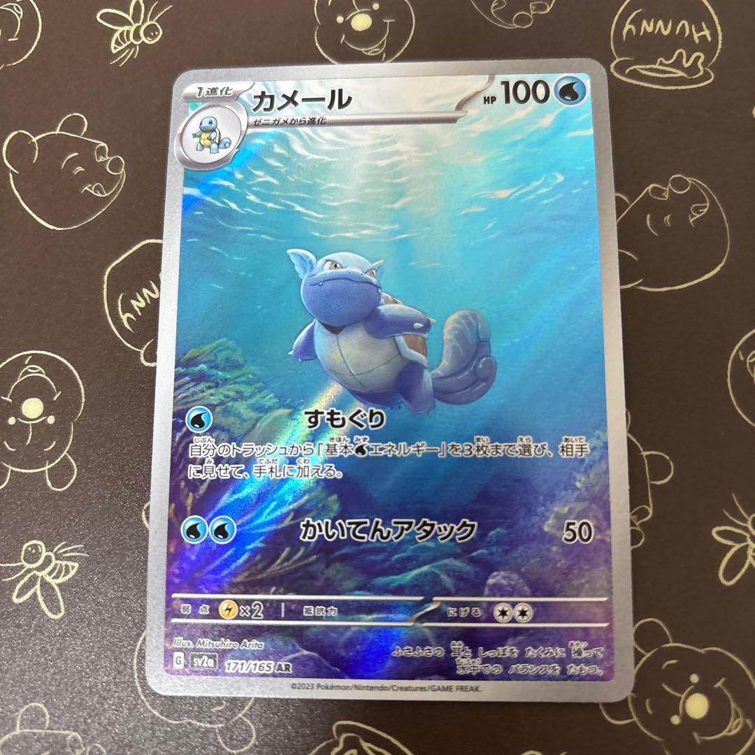 カメール AR SV2a ポケモンカード151 171/165 ⑦ - メルカリ