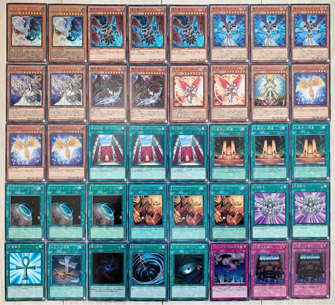 1103環境 終世 デッキ 遊戯王 構築済みデッキ ゲートボール - メルカリ