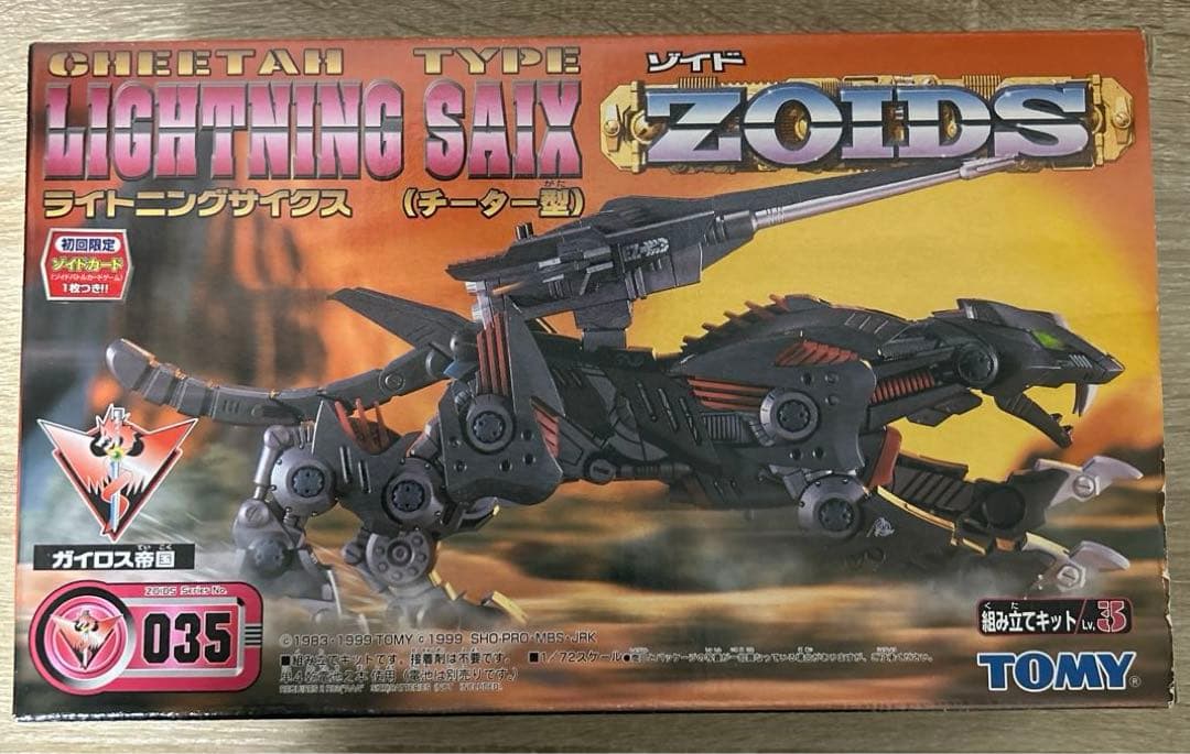 TOMY ZOIDS ゾイド ライトニングサイクス - メルカリ