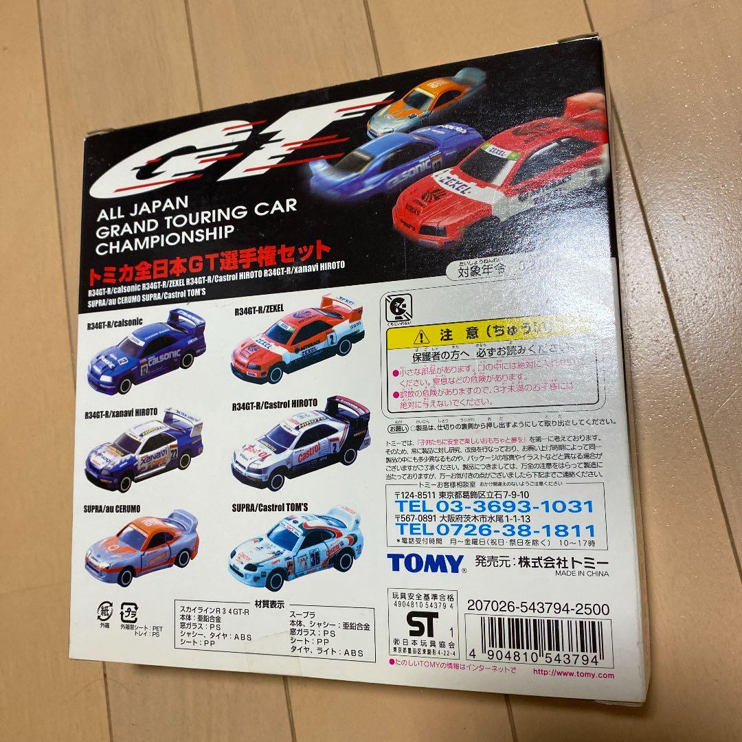 トミカ全日本GT選手権セット R34 JZA80 スカイライン