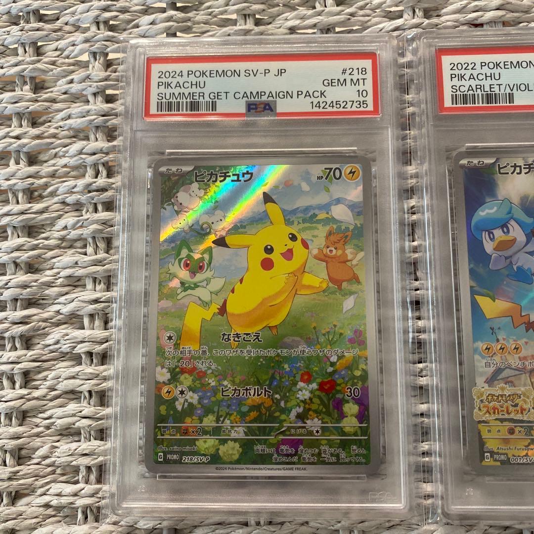 PSA10】ピカチュウ プロモ 2枚セット 連番 - メルカリ