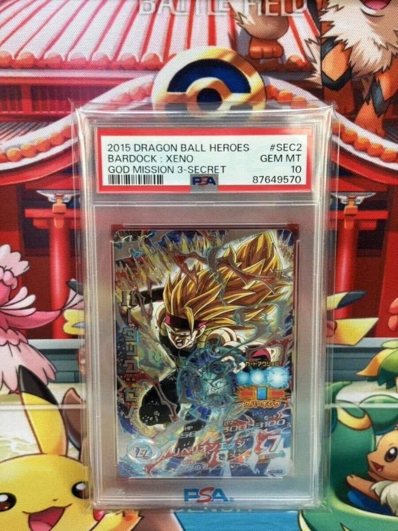 ☆PSA10☆ バーダックゼノ HGD3-SEC2 ドラゴンボールヒーローズ - メルカリ