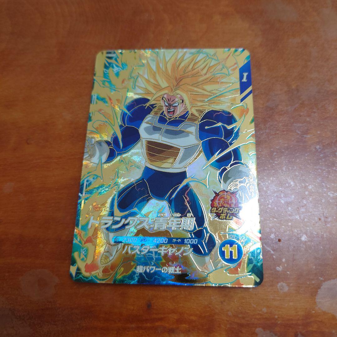 ドラゴンボールスーパーダイバーズ トランクス青年期 - メルカリ