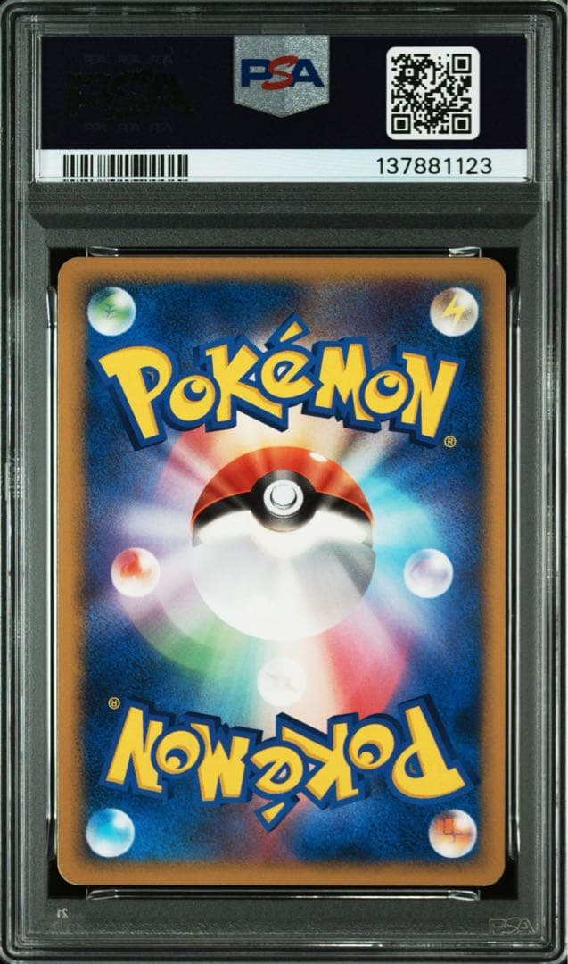 プラスル PLAY プロモ psa7 プレイヤーズ ポケモンカード - メルカリ