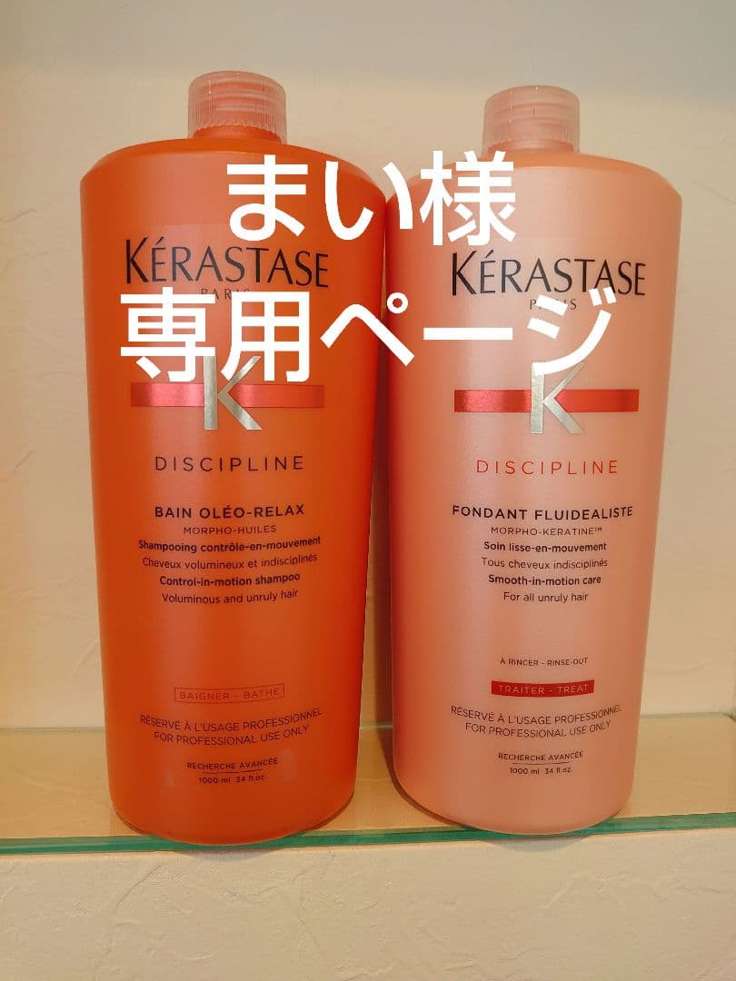 まいページ　ケラスターゼ ディフェンス テルミック - ジェネシス - 弱った頭皮・髪ケア