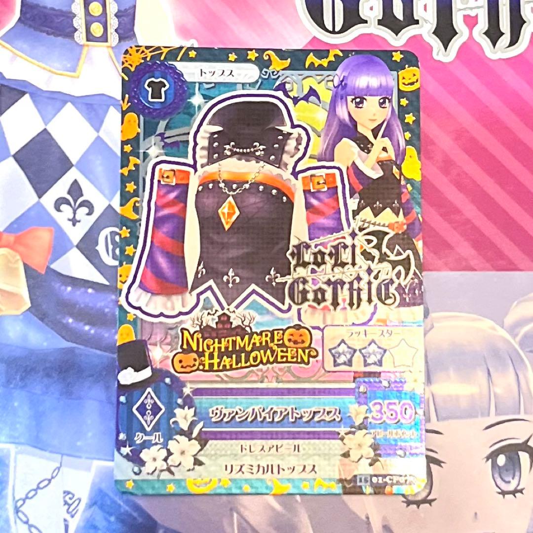 即日発送】アイカツ 氷上スミレ ハロウィン限定 ヴァンパイアコーデ