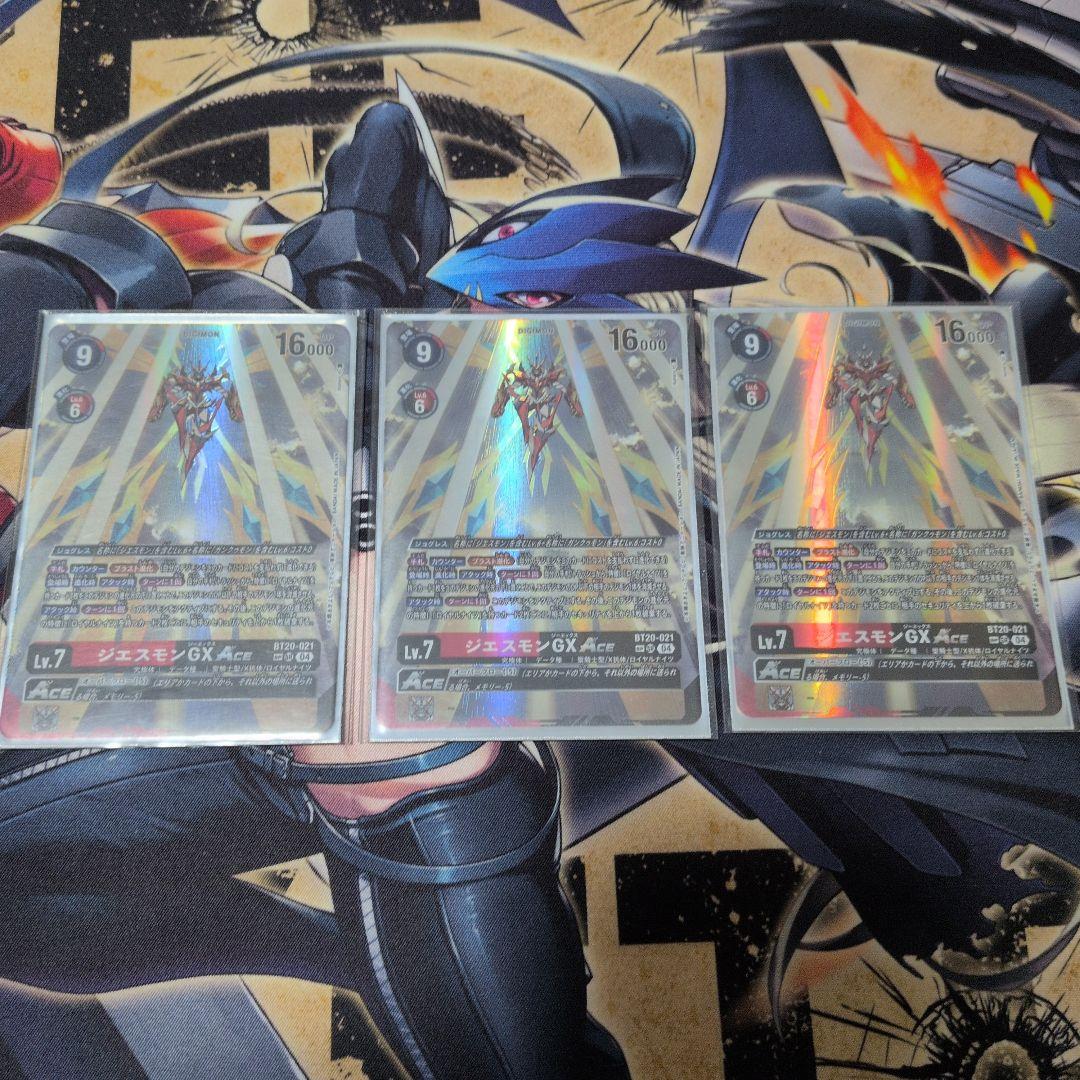 ジエスモンGX ACE SPパラレル3枚 キズ有り特価A】ジエスモンGX ACE (SP)【BT20/021SRSP】｜TCGシングル