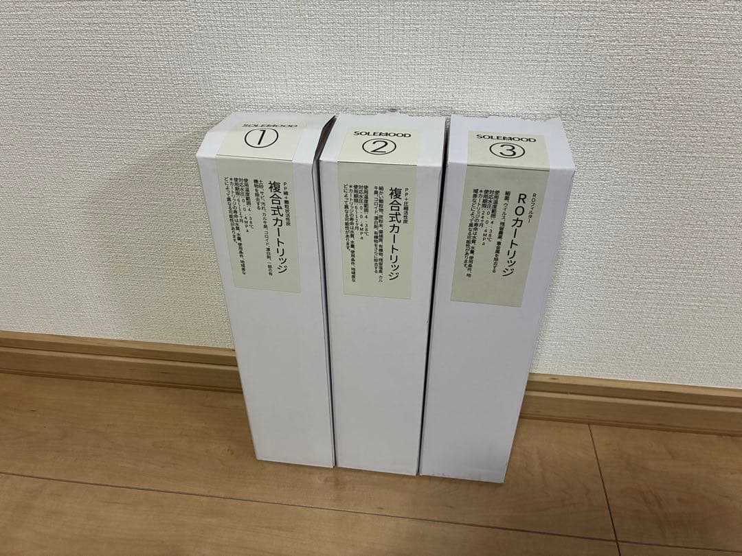 SOLEMOOD ウォーターサーバー 専用カートリッジ ① ② ③ セット zt04.jpg