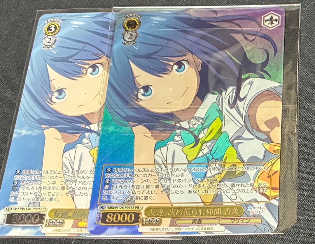 友達、改め振られ仲間 杏菜 PR＋