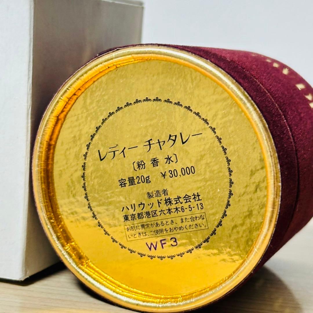 新品未使用 レディーチャタレー 粉香水 20g - メルカリ