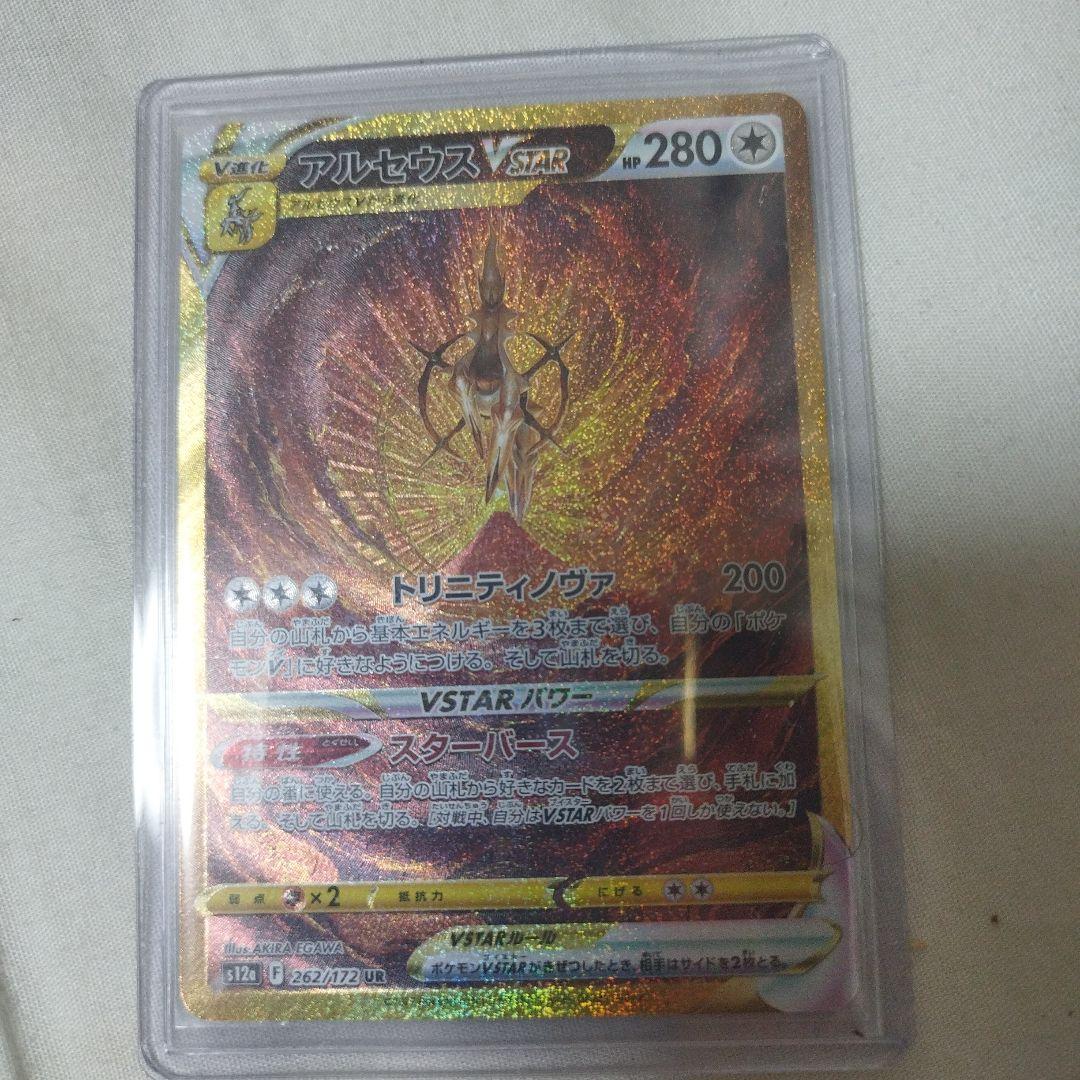 PSA10 ホワイトキュレム ミラー BEST OF XY 023/171 XY OF 023/171