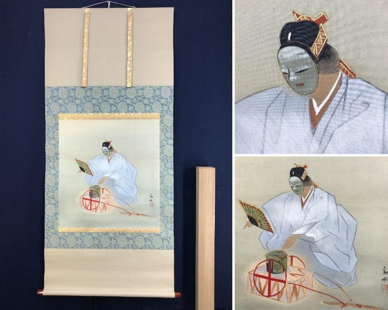 真作/観水/能図/能舞図/能楽/能画//掛軸☆宝船☆AD-457 真作/観水/能図/能舞図/能楽/能画/掛軸☆宝船☆AD-457の通販 by 掛軸