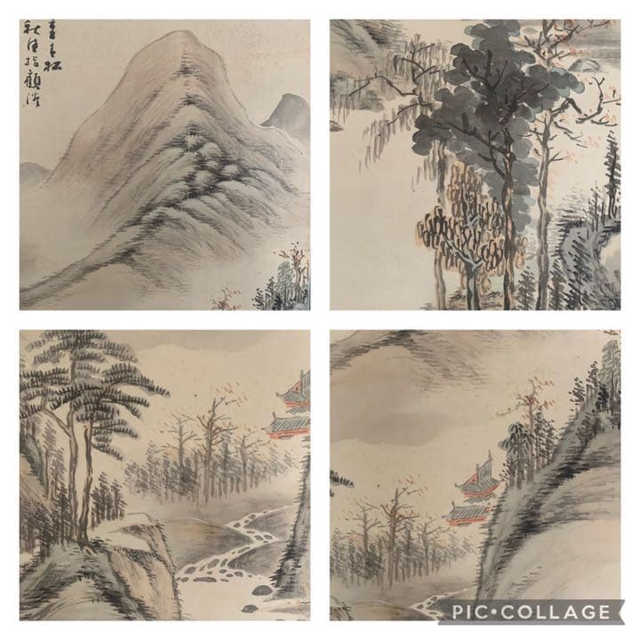 南宗画 姫島竹外 初秋景山水 山水画 絹本 肉筆 掛軸 - メルカリ