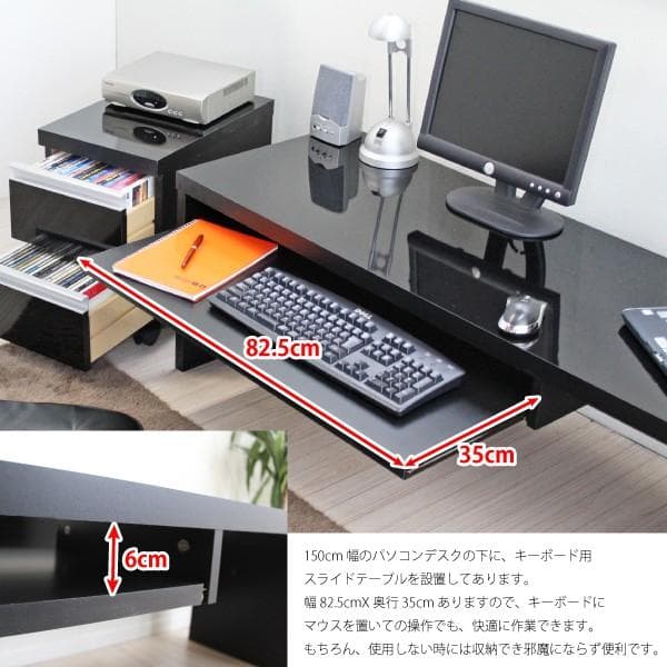 《新品・送料無料》《日本製》鏡面仕上ロータイプ 150cm 幅 デスク2点セット