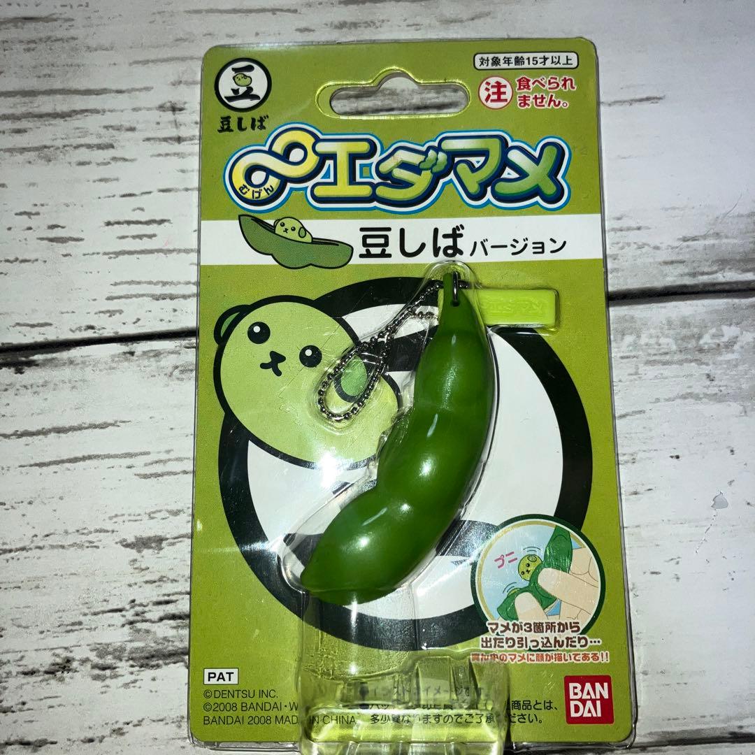 豆しば エダマメ ストラップ 新品 未使用 - メルカリ