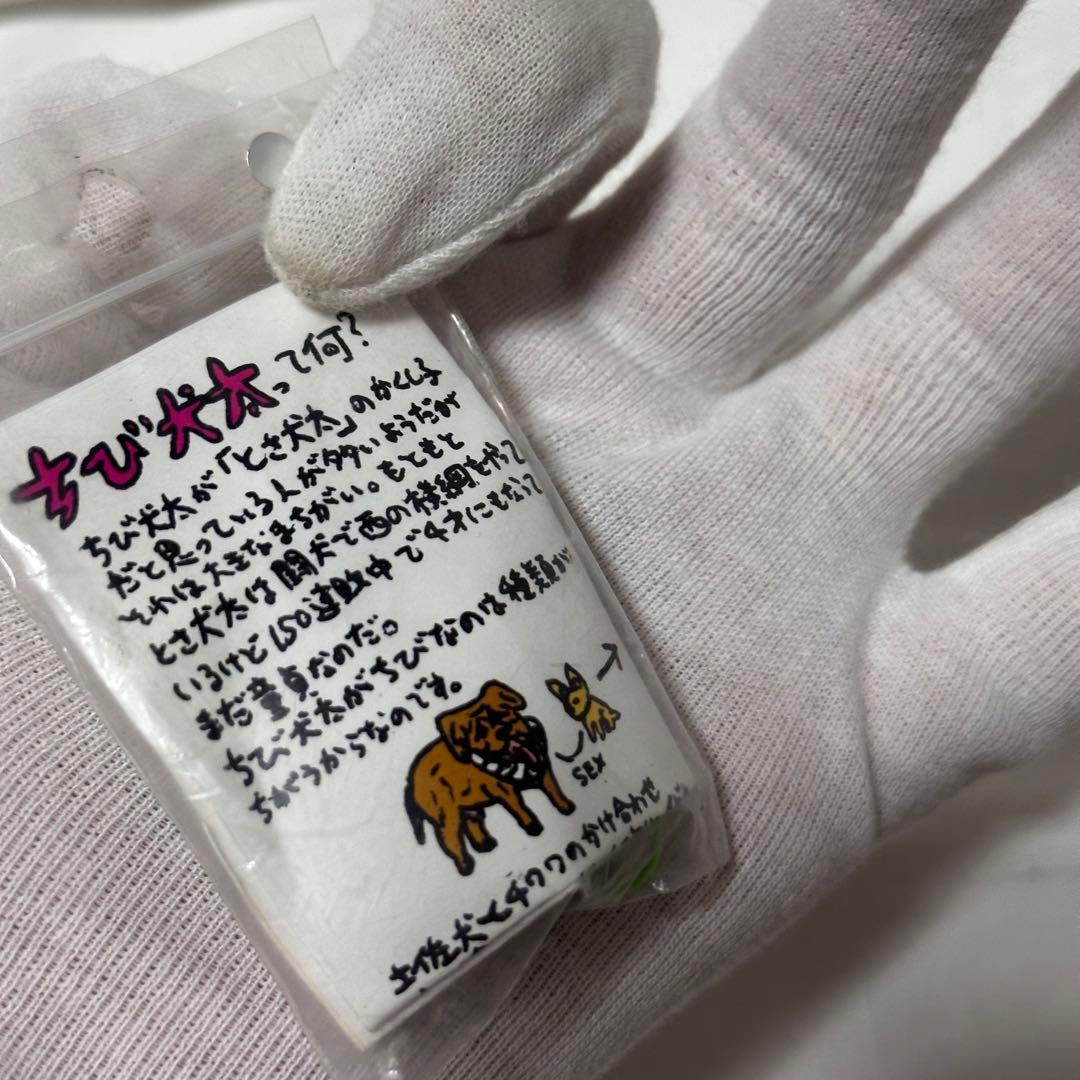 希少 美品 新品 デハラユキノリ ちび犬太 ストラップ グレー - メルカリ