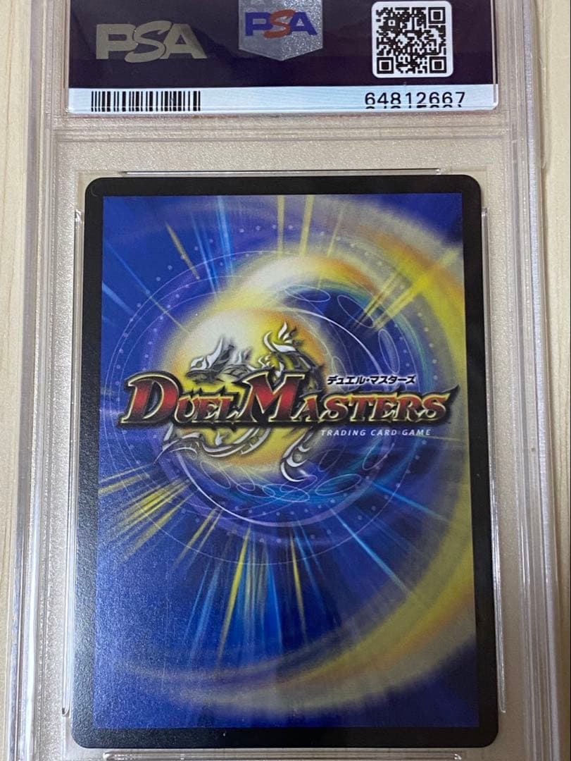 デュエマ 蒼き団長 ドギラゴン剣 PSA 10 バスター - メルカリ