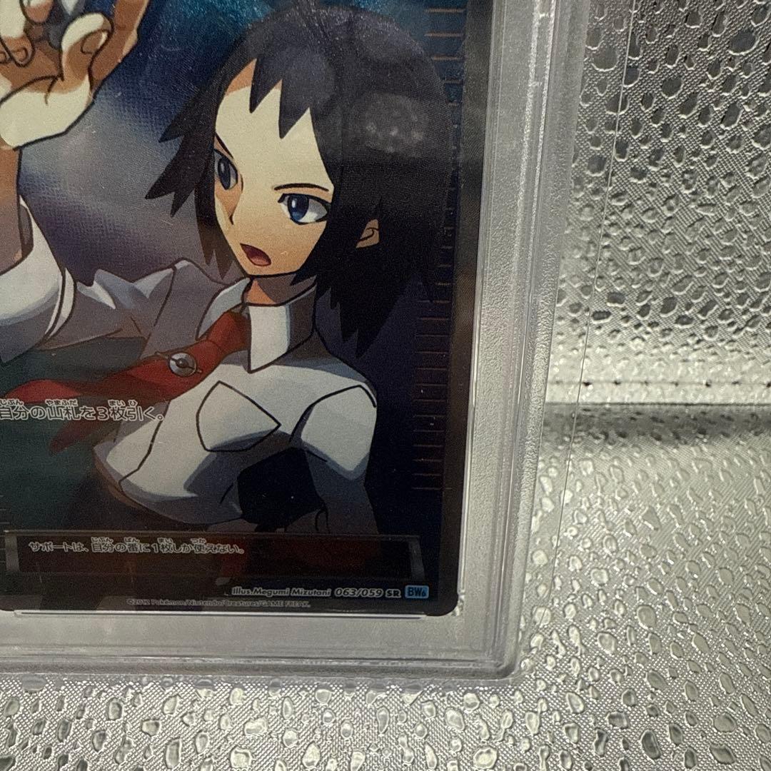 PSA10 チェレン SR フリーズボルト 063/059 - メルカリ